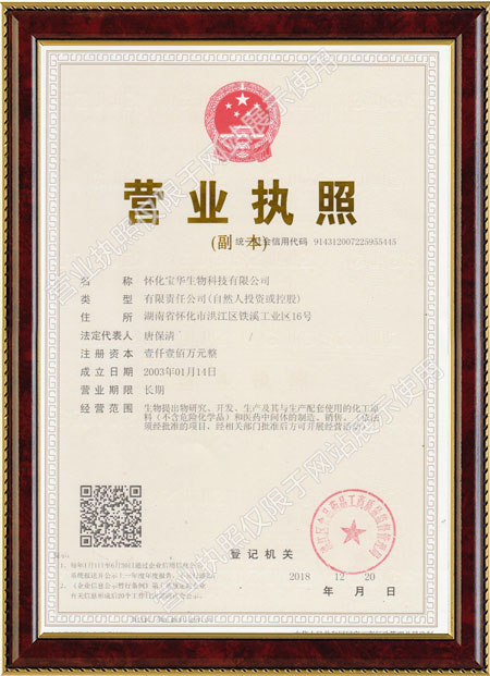 懷化硫代乙酸生產,湖南醫(yī)藥中間體廠家,懷化寶華生物科技有限公司 懷化硫代乙酸生產,湖南醫(yī)藥中間體廠家,懷化寶華生物科技有限公司